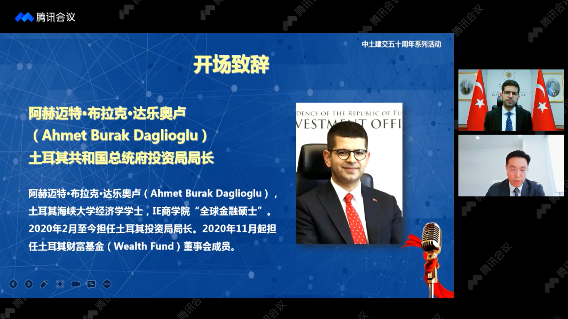 Investment Office Hosts Webinar for Chinese Investors